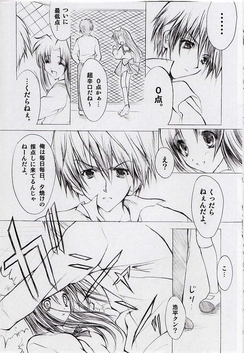 (C62) [Fukunoren (Yukiwo)] Jewelry Angel (One: Kagayaku Kisetsu e) page 11 preview