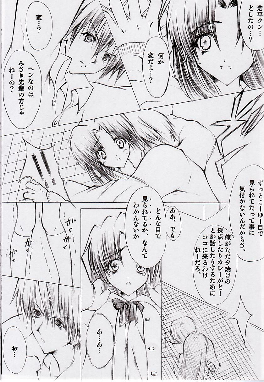 (C62) [Fukunoren (Yukiwo)] Jewelry Angel (One: Kagayaku Kisetsu e) page 12 preview