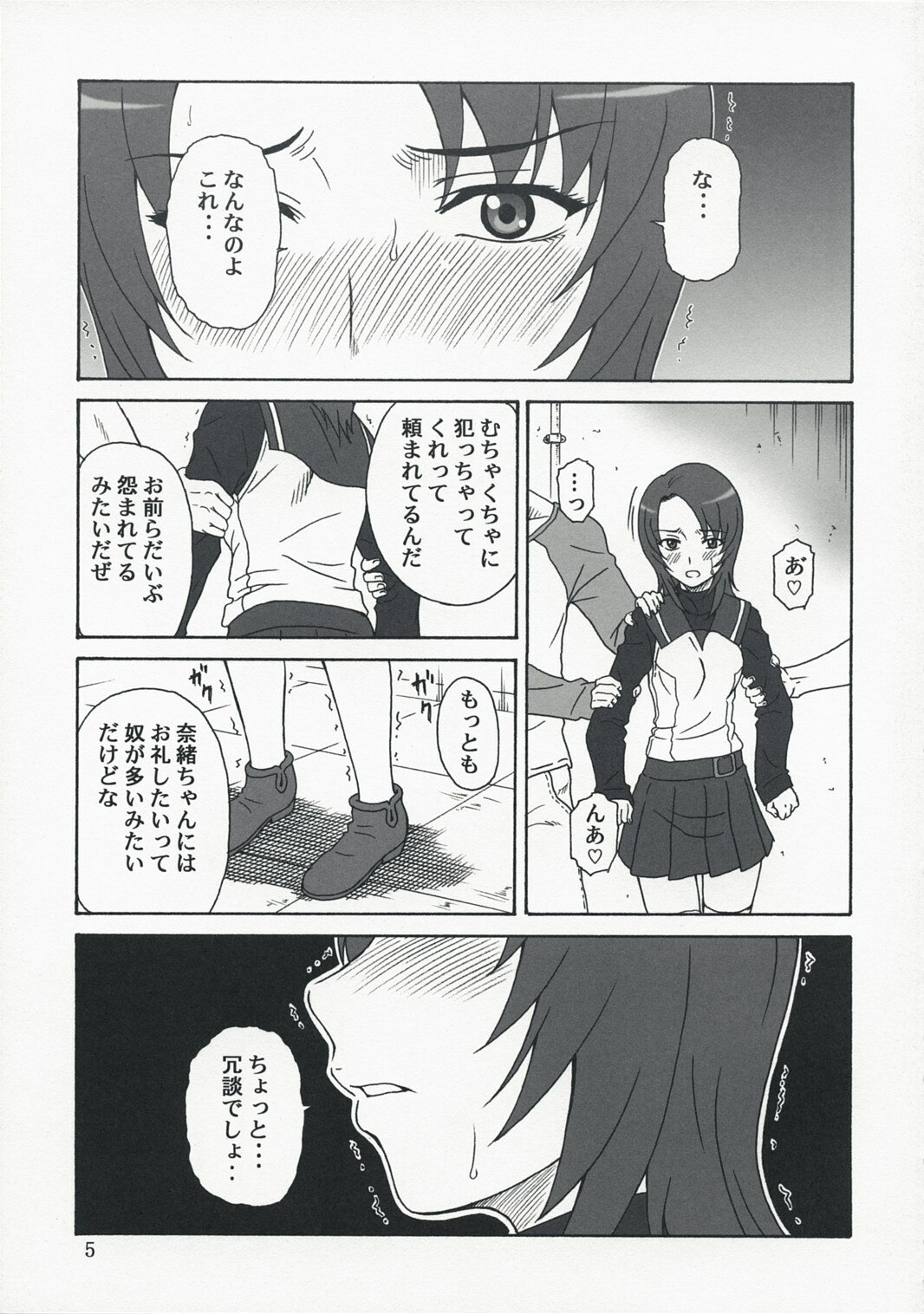 (C73) [Oretachi Misnon Ikka (Misnon the Great)] Mai-KAN 2 (Mai-HiME) page 4 preview
