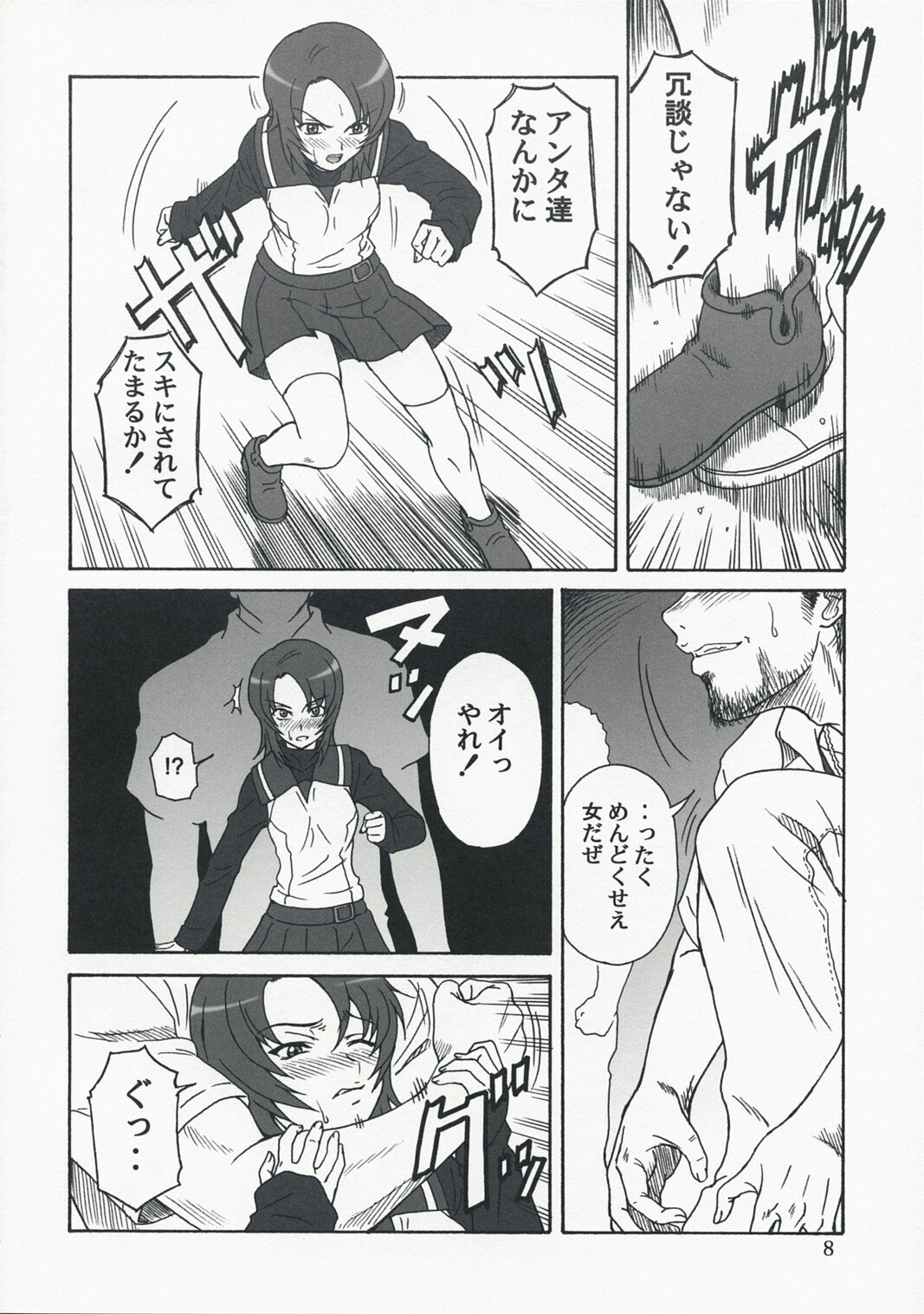 (C73) [Oretachi Misnon Ikka (Misnon the Great)] Mai-KAN 2 (Mai-HiME) page 7 preview