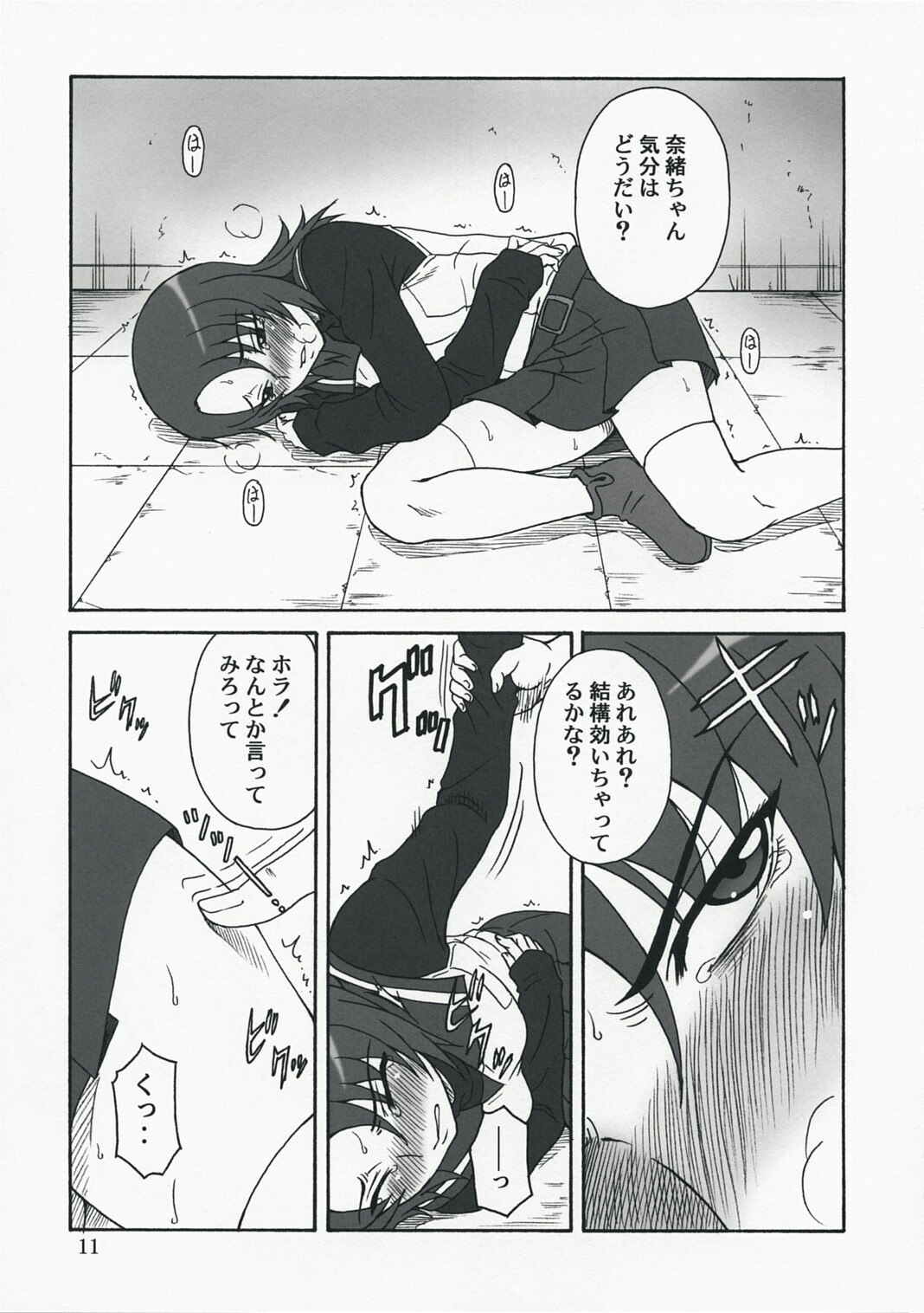 (C73) [Oretachi Misnon Ikka (Misnon the Great)] Mai-KAN 2 (Mai-HiME) page 10 preview