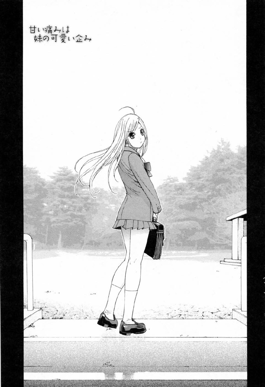 [Shinobu Tanei] Imouto no Kawaii Takurami - Younger Sister's Lovely Plot page 11 preview