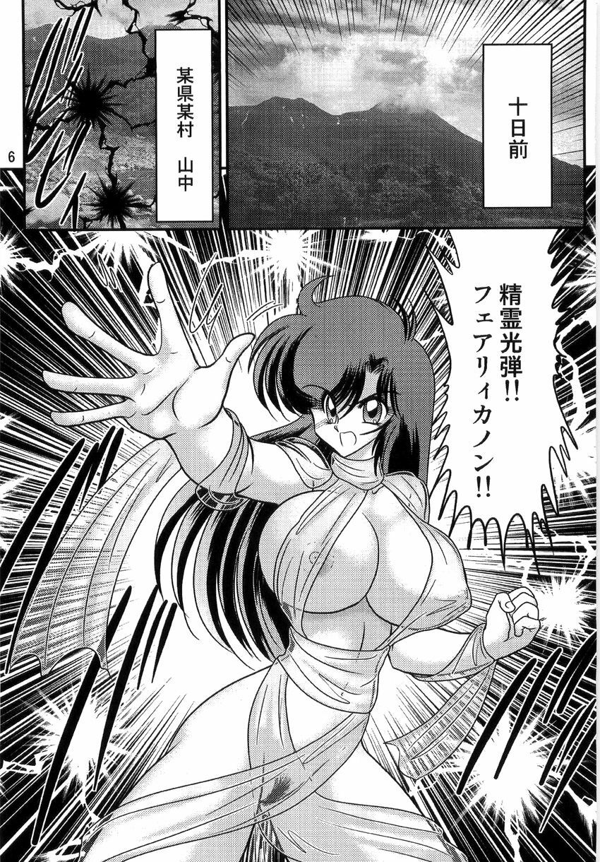 [Kamitou Masaki] Seirei Tokusou Fairy Saber W Ingokujou page 8 preview