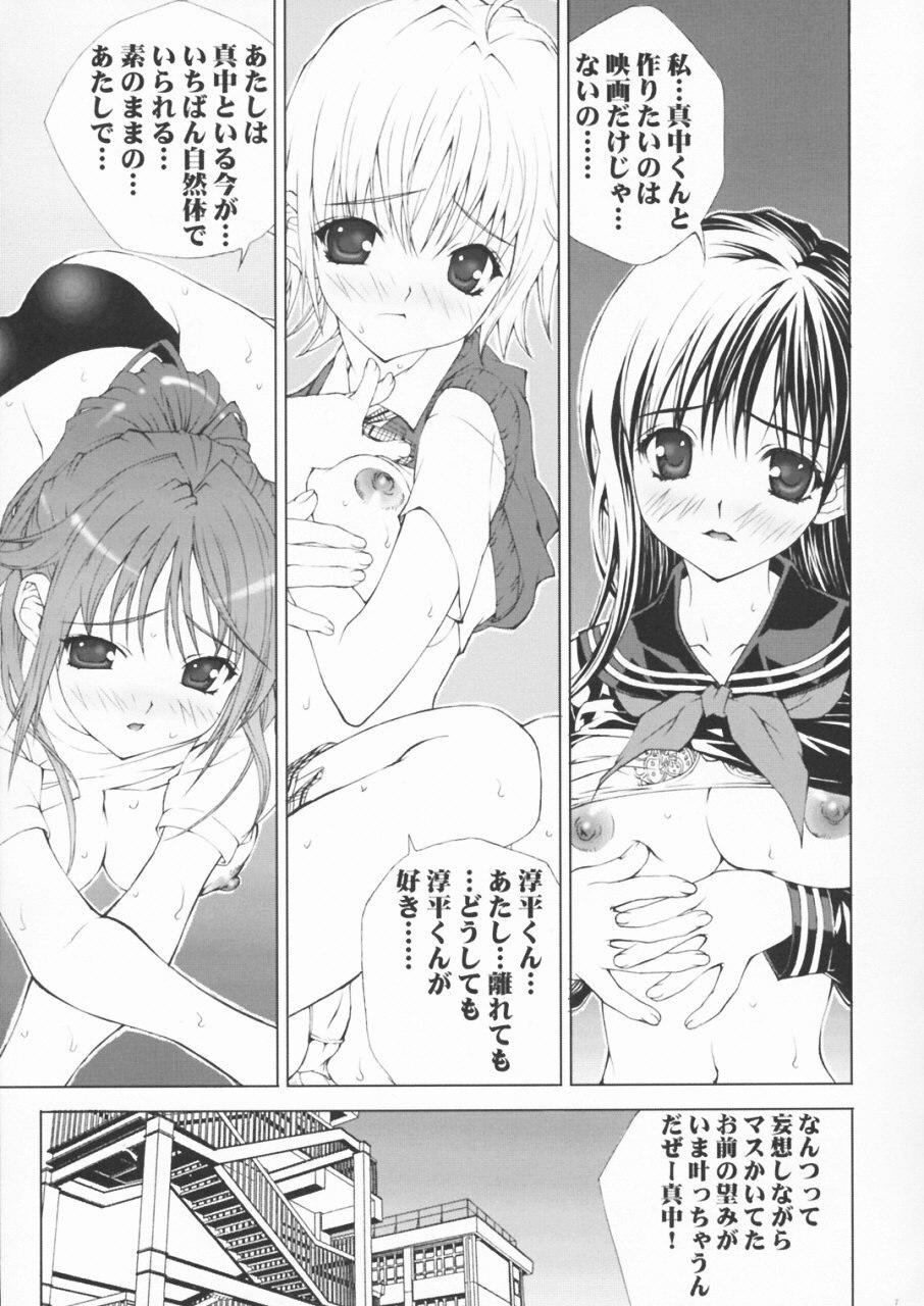 (C64) [Yan-Yam] Inkou Ichigo Kajuu (Ichigo 100%) page 6 preview
