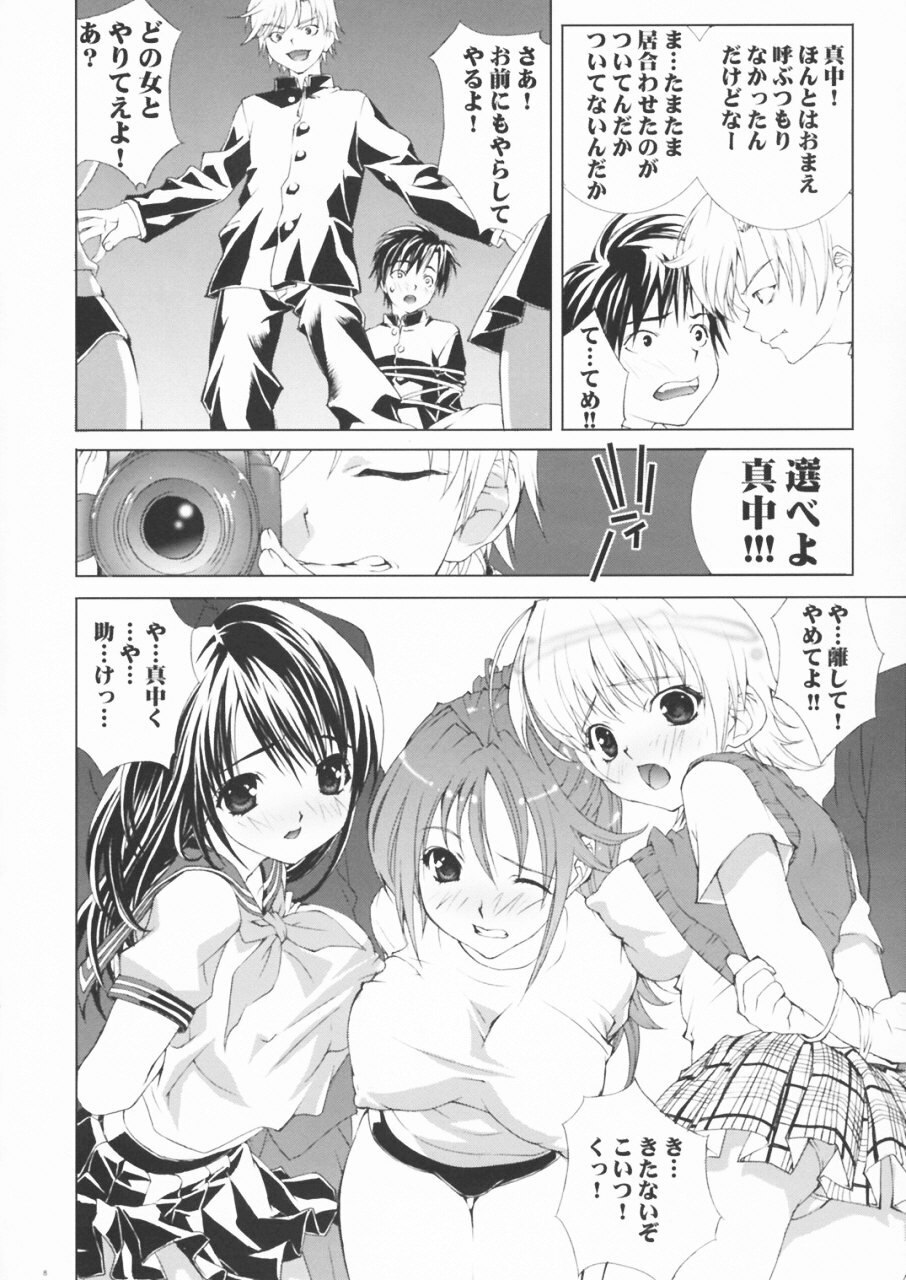 (C64) [Yan-Yam] Inkou Ichigo Kajuu (Ichigo 100%) page 7 preview