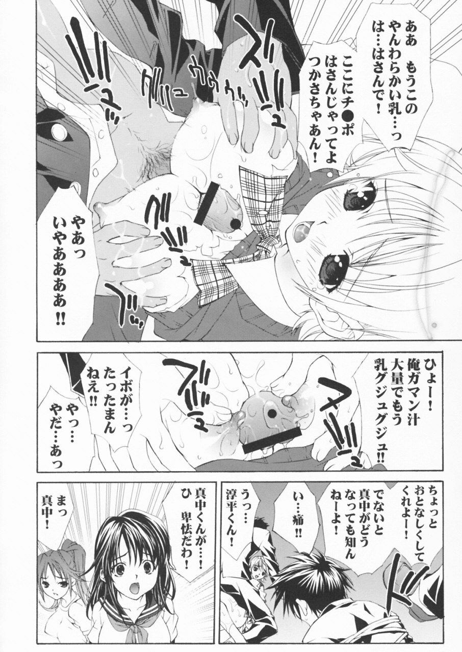 (C64) [Yan-Yam] Inkou Ichigo Kajuu (Ichigo 100%) page 9 preview
