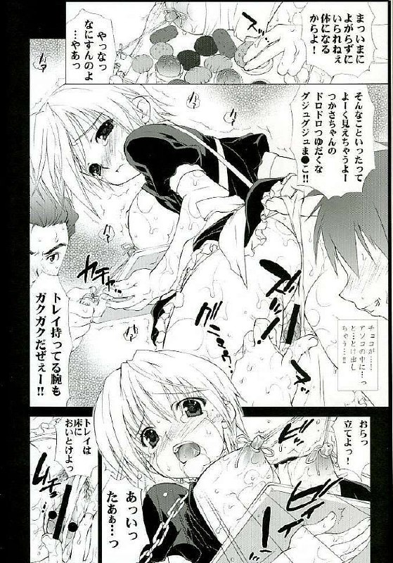 (CR36) [Yan-Yam] Inkou Kanjuku Ichigo (Ichigo 100%) page 6 preview