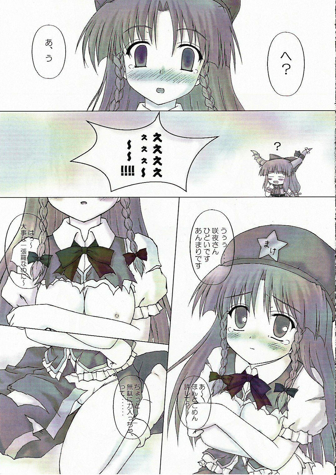 (C68) [Newtype Kenkyuujo (Kotowari)] Chainakuikku! (Touhou Project) page 8 preview
