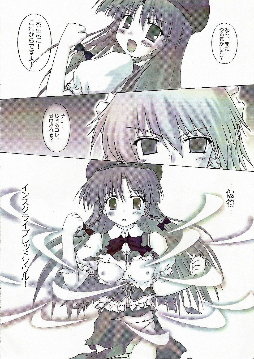 (C68) [Newtype Kenkyuujo (Kotowari)] Chainakuikku! (Touhou Project) page 7 preview