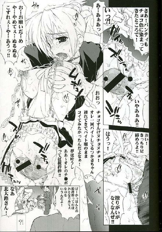 (CR36) [Yan-Yam] Inkou Kanjuku Ichigo (Ichigo 100%) page 7 preview