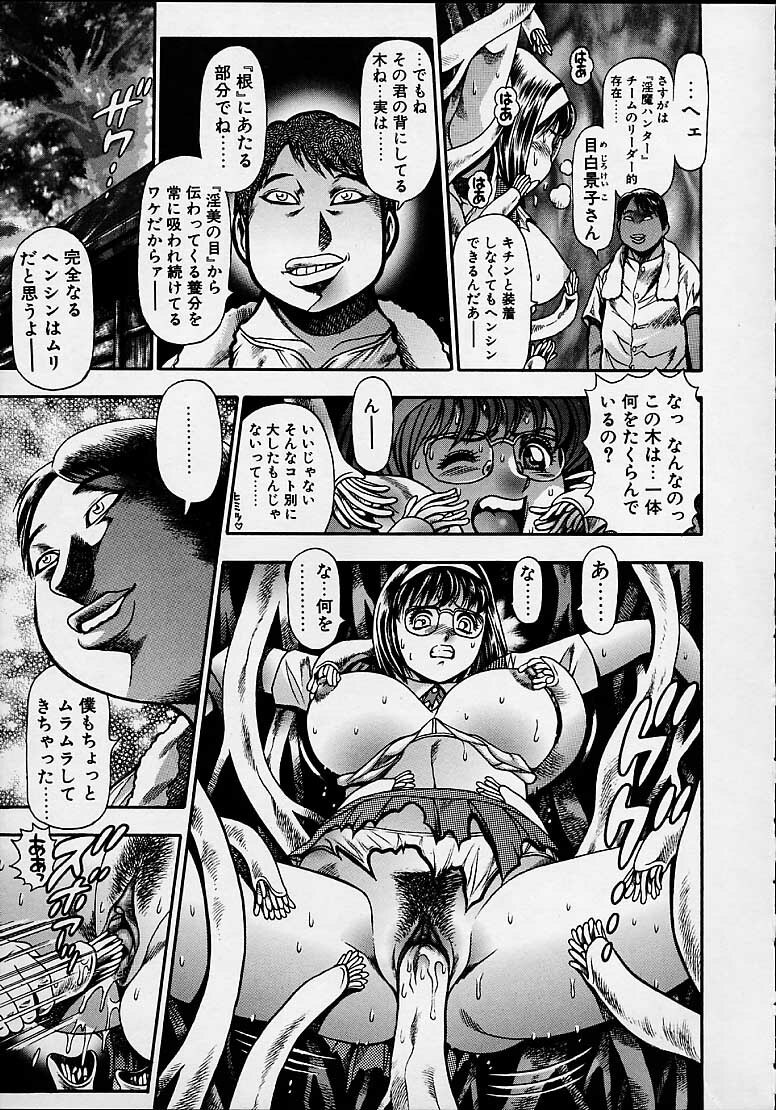 [Chataroo] Nami SOS! 5 Girls page 7 preview
