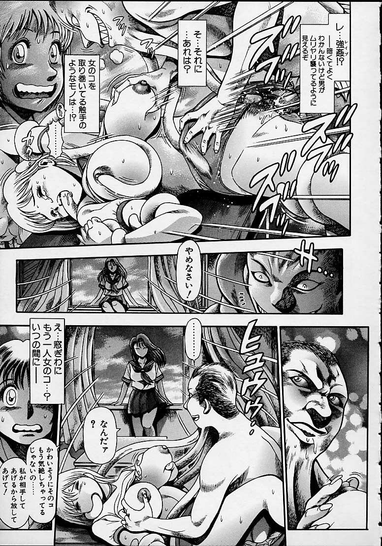 [Chataroo] Nami SOS! 5 Girls page 11 preview