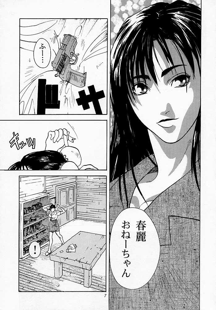 [Kouchaya (Ootsuka Kotora)] Tenimuhou 1 - Another Story of Notedwork Street Fighter Sequel 1999 (Various) page 6 preview