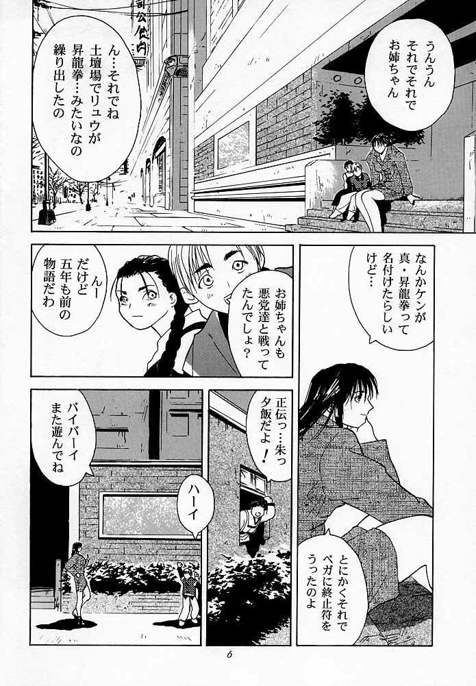 [Kouchaya (Ootsuka Kotora)] Tenimuhou 1 - Another Story of Notedwork Street Fighter Sequel 1999 (Various) page 5 preview