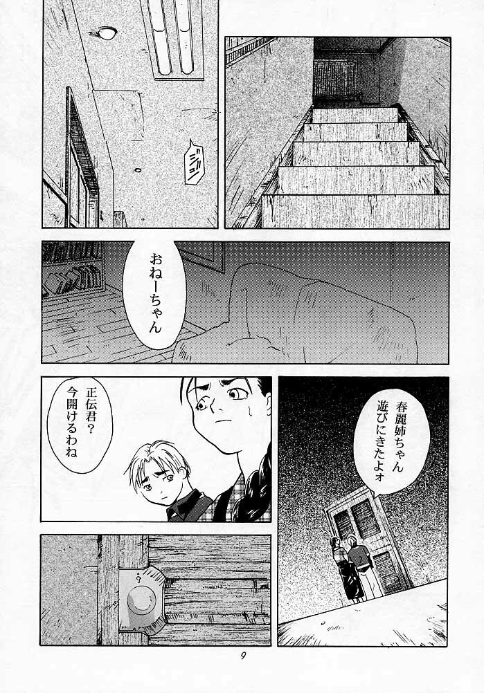 [Kouchaya (Ootsuka Kotora)] Tenimuhou 1 - Another Story of Notedwork Street Fighter Sequel 1999 (Various) page 8 preview