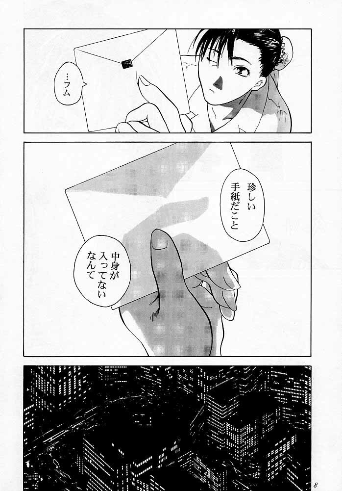 [Kouchaya (Ootsuka Kotora)] Tenimuhou 1 - Another Story of Notedwork Street Fighter Sequel 1999 (Various) page 7 preview