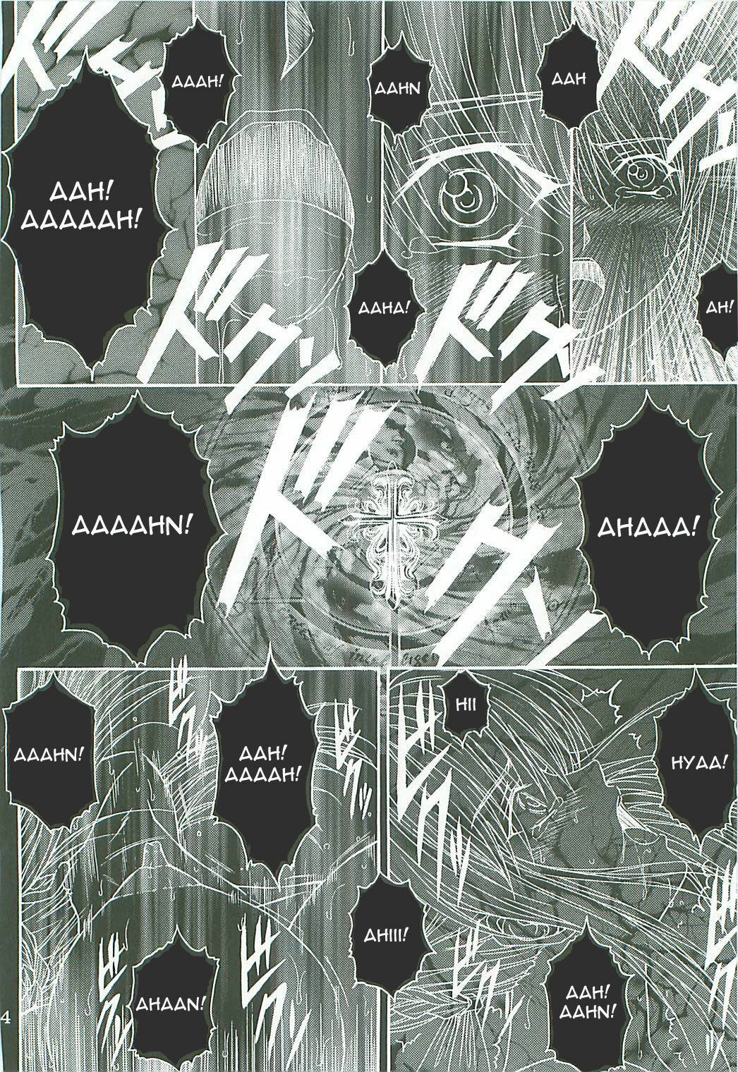 [KUSARI (Aoi Mikku)] Dorei Kishi II (Fate/stay night) [English] [SaHa] page 3 preview