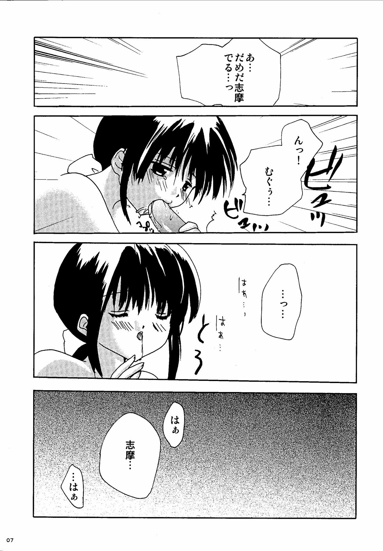 [Milky Place] Misha Ten (PitaTen) page 7 preview