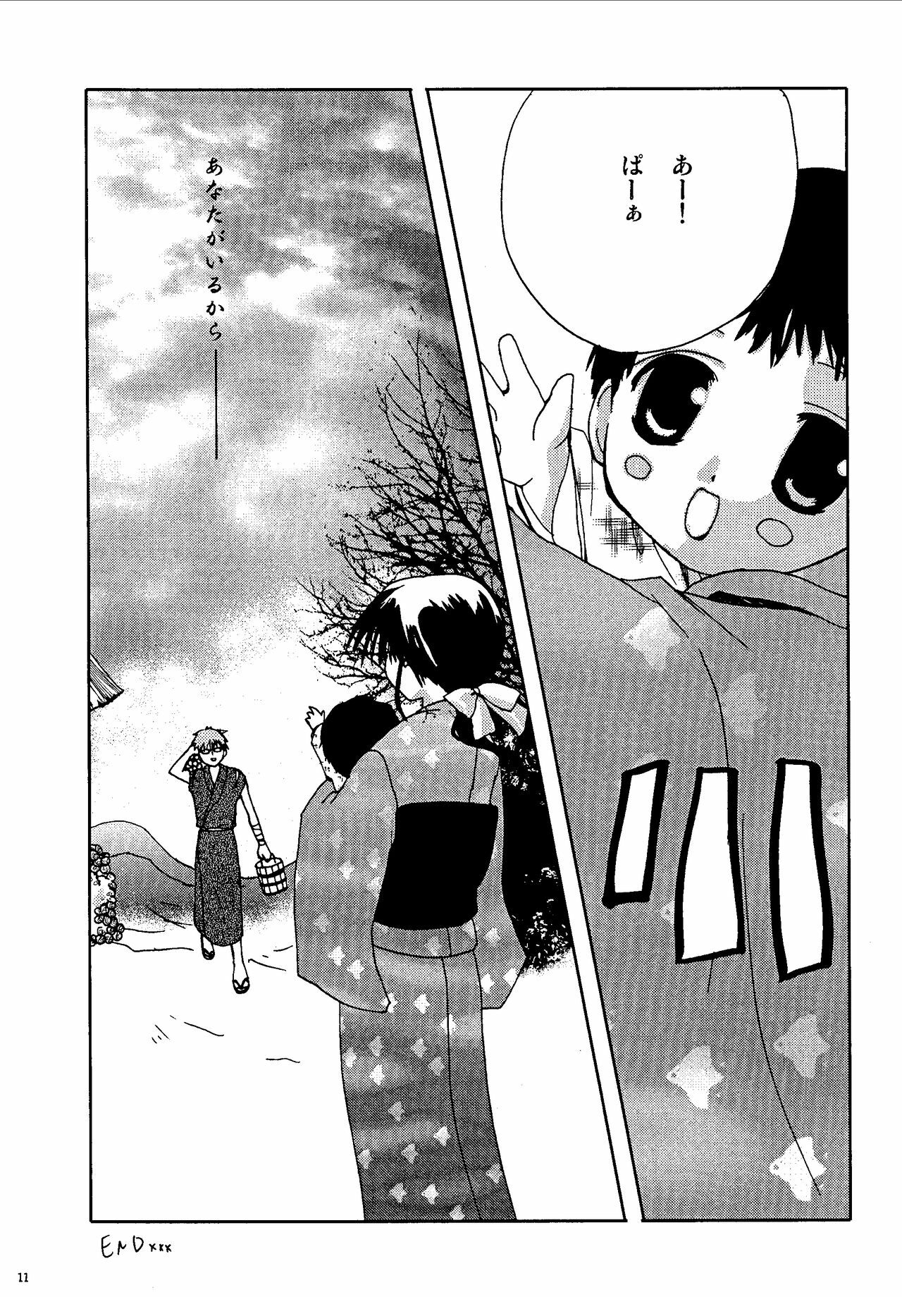[Milky Place] Misha Ten (PitaTen) page 11 preview