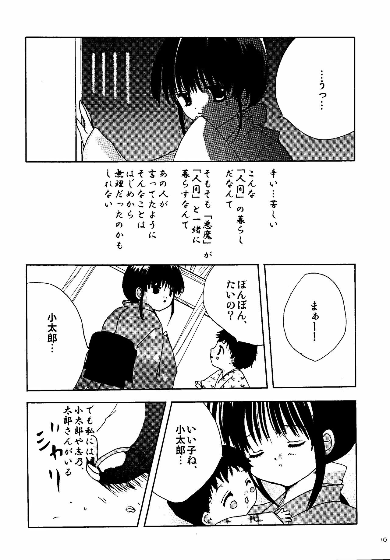 [Milky Place] Misha Ten (PitaTen) page 10 preview