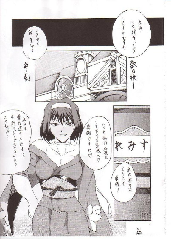 (C64) [Tsurikich Doumei (Various)] Non. Dema-R Kesshou Hen (Various) page 8 preview