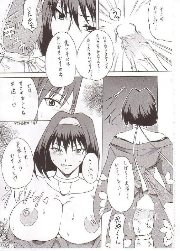 (C64) [Tsurikich Doumei (Various)] Non. Dema-R Kesshou Hen (Various) page 10 preview