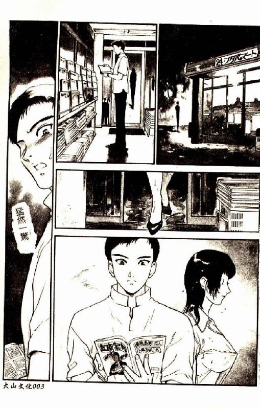 [Fujii Akiko] Hitoduma Moyou 3 Midare Tsuma [Chinese] page 4 preview