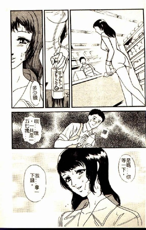 [Fujii Akiko] Hitoduma Moyou 3 Midare Tsuma [Chinese] page 9 preview