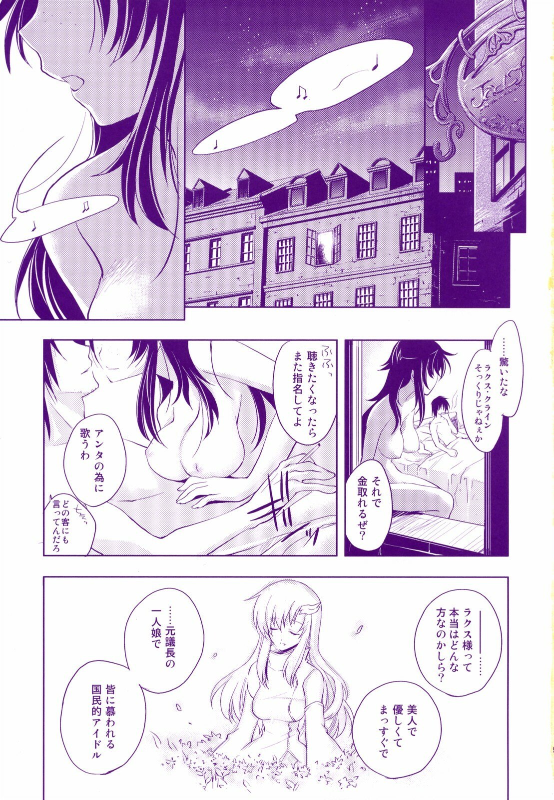 (SC34) [ARESTICA (Ariko Youichi)] Nemurenai Yoru wa Nemurenai Yume o (Mobile Suit Gundam SEED DESTINY) page 4 preview