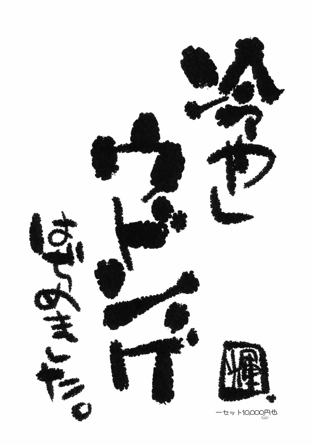 (C72) [Tiger 79 (Kagurazaka Nagu, Matra Milan, Sensouji Kinoto)] Hiyashi Udonge Hajimemashita. (Touhou Project) page 5 preview