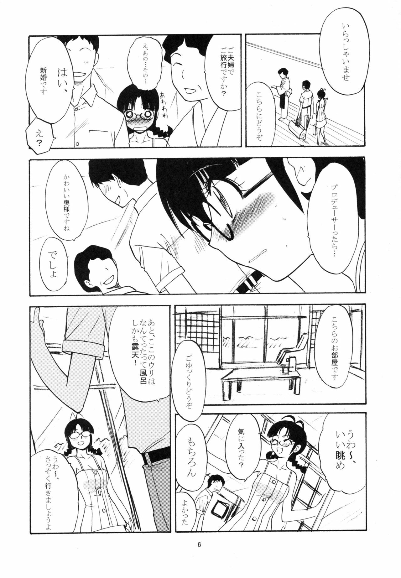 (C74) [Itaba Tatamiten (Itaba Hiroshi)] RITCHAN-MEGANE (THE iDOLM@STER) page 5 preview