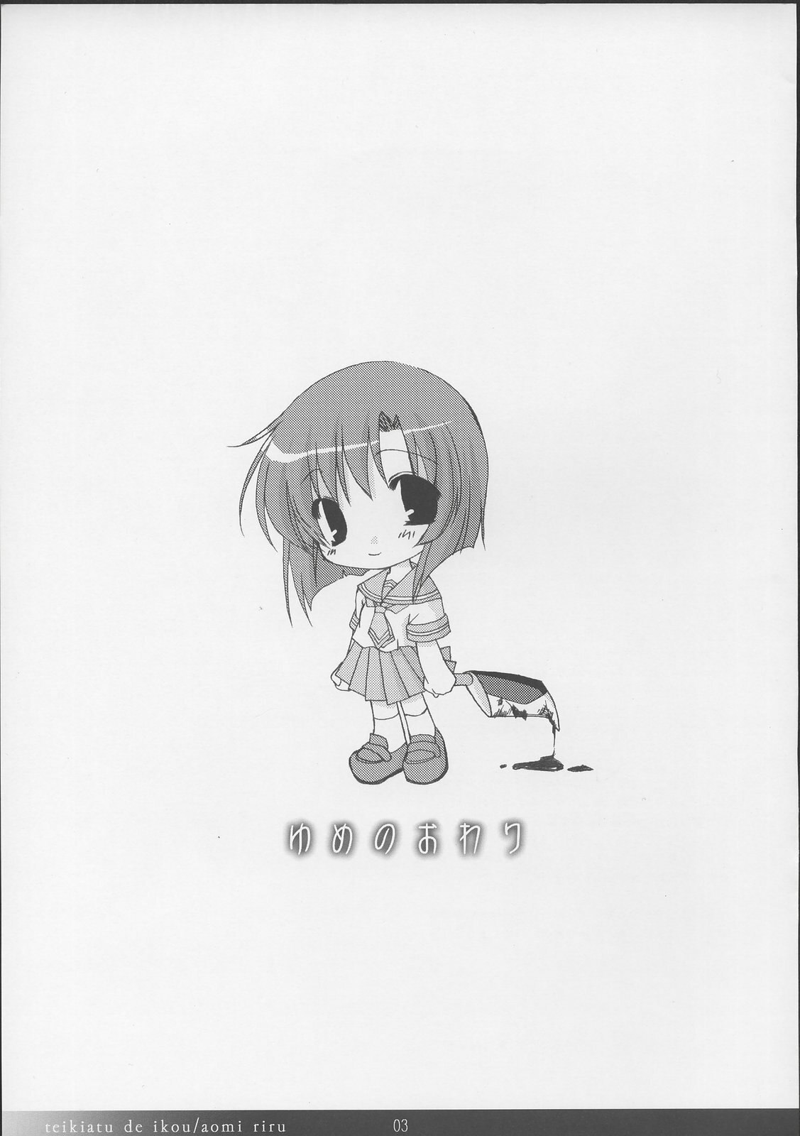 [Teikiatu de Ikou (Aomi Riru)] Yume no Owari (Higurashi no Naku Koro ni) page 3 preview