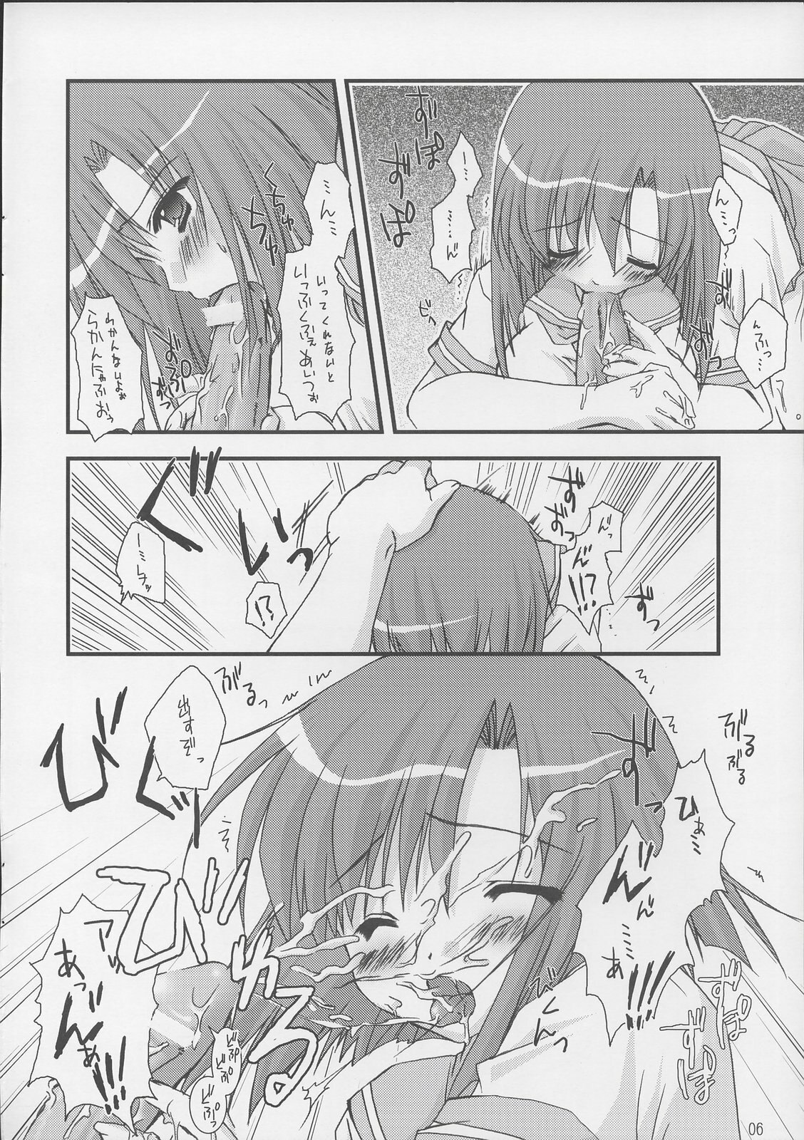 [Teikiatu de Ikou (Aomi Riru)] Yume no Owari (Higurashi no Naku Koro ni) page 6 preview