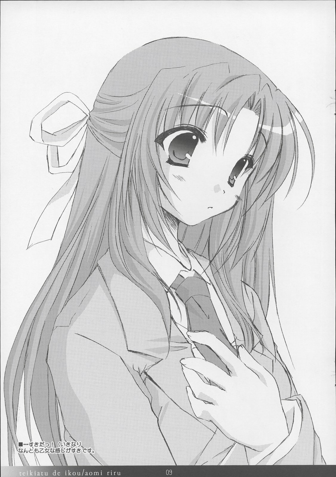 [Teikiatu de Ikou (Aomi Riru)] Yume no Owari (Higurashi no Naku Koro ni) page 9 preview