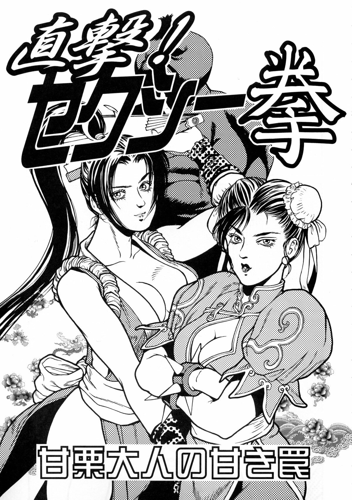 (C65) [Rippadou (Various)] BUSTY HEAVEN Eranyuu Tengoku (Various) page 8 preview