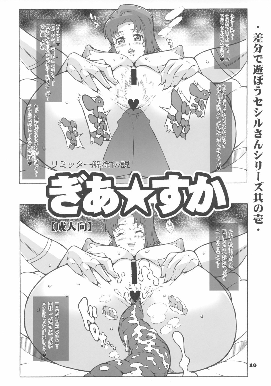 (C74) [COMBAT MON-MON (Hiratsura Masaru)] Medogeass (CODE GEASS: Lelouch of the Rebellion) page 9 preview