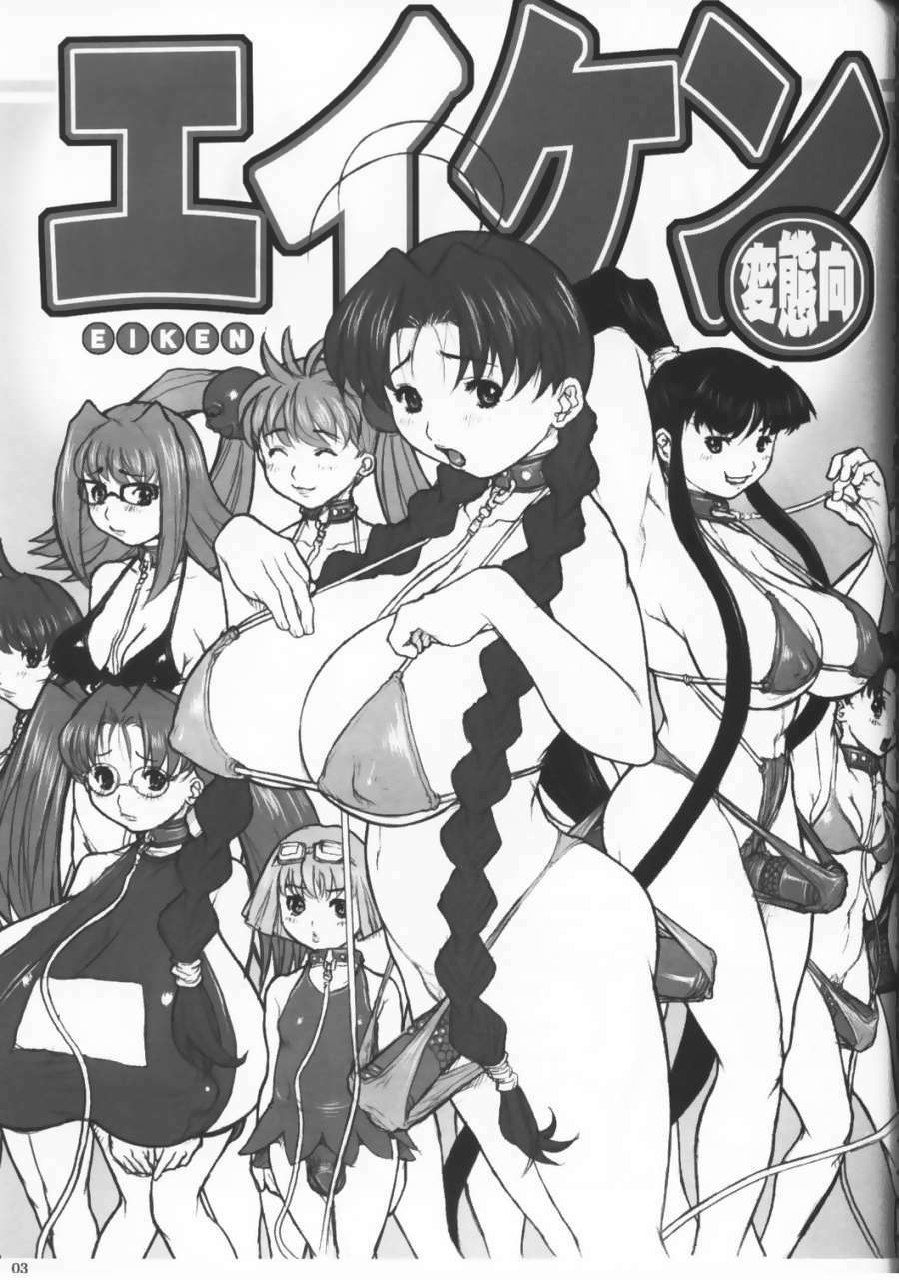 (C65) [DangerouS ThoughtS (Kiken Shisou)] Eiken - Chounyuu Chiharu no Koukai Anal Choukyou (Eiken) page 2 preview