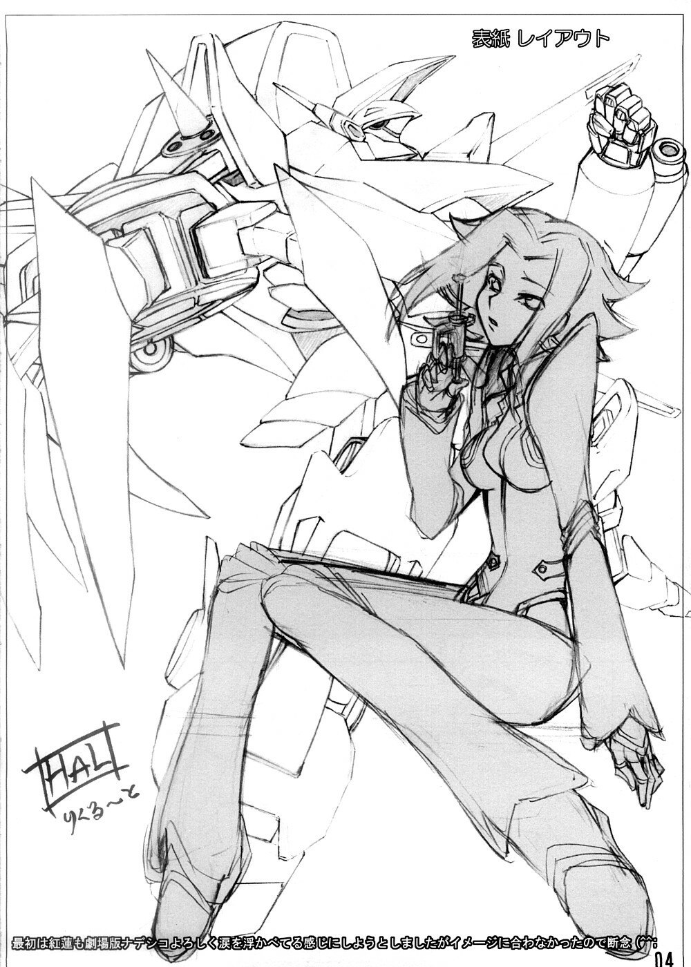 (C74) [Re:Cruit (Hayakawa Halui, Tsutyu)] Karen Mau (Code Geass) page 3 preview