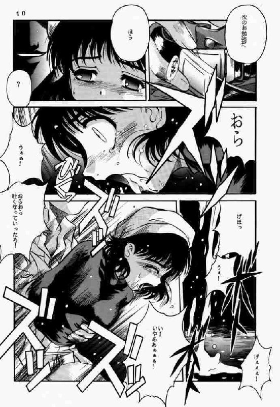 [Jiyuugaoka Shoutengai (Hiraki Naori)] Rakugaki (Chobits) page 9 preview