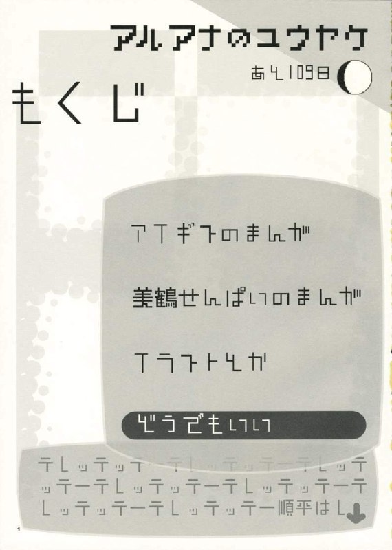 (C71)  Aruana no Yuuyake (Persona 3) [English] [SaHa] page 2 preview