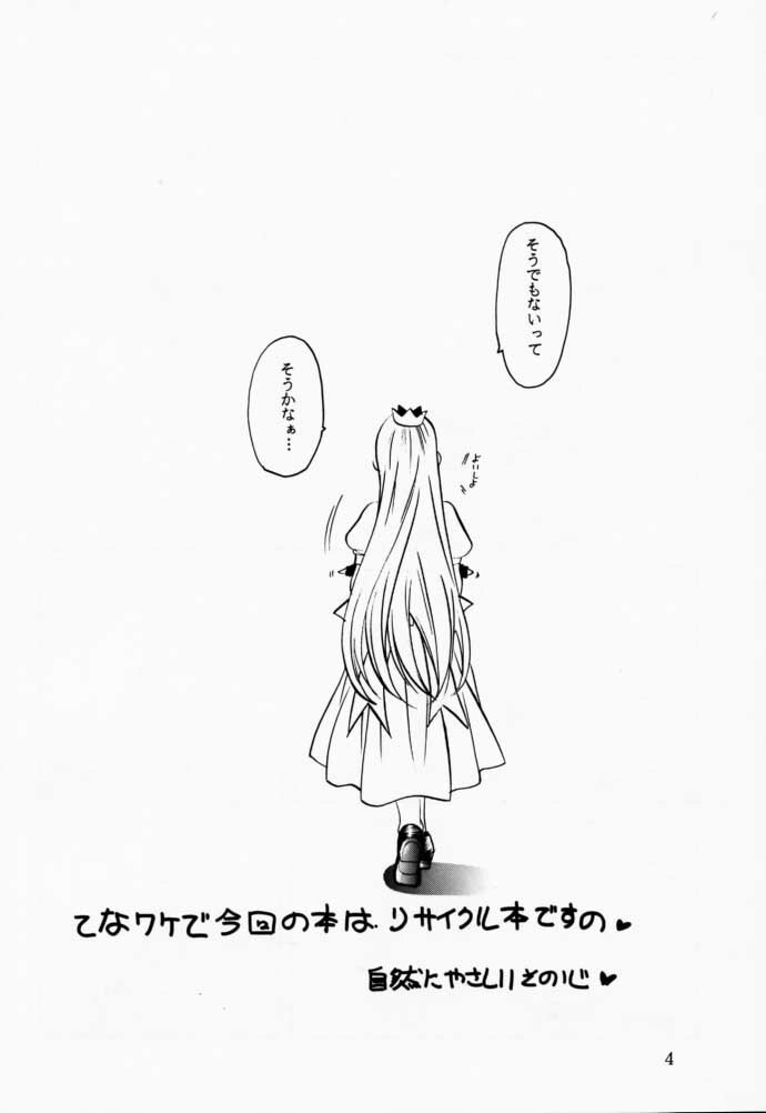 [Jiyuugaoka Shoutengai (Hiraki Naori)] Rakugaki (Chobits) page 3 preview