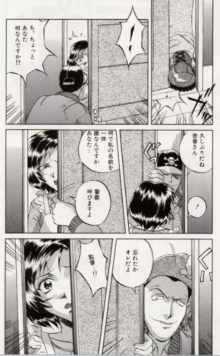 [Orihime] Paradox page 11 preview