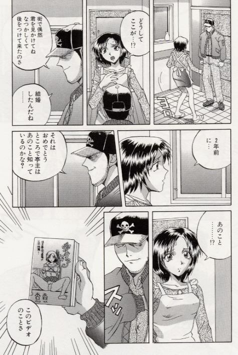[Orihime] Paradox page 12 preview