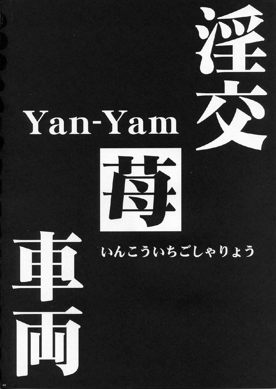 (C66) [Yan-Yam] Inkou Ichigo Sharyou (Ichigo 100%) page 9 preview