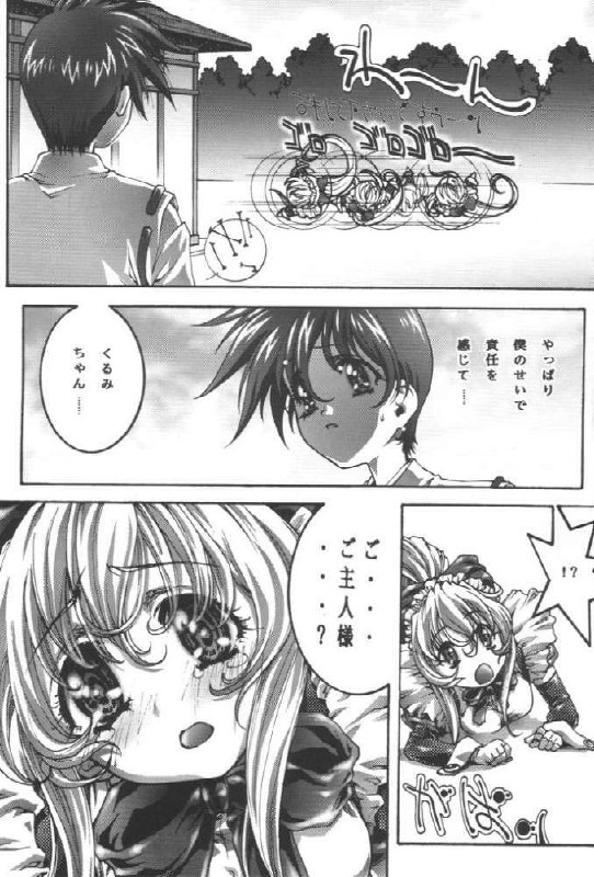 [Bect (Aoume Kaito)] desire pureness (Steel Angel Kurumi) page 7 preview