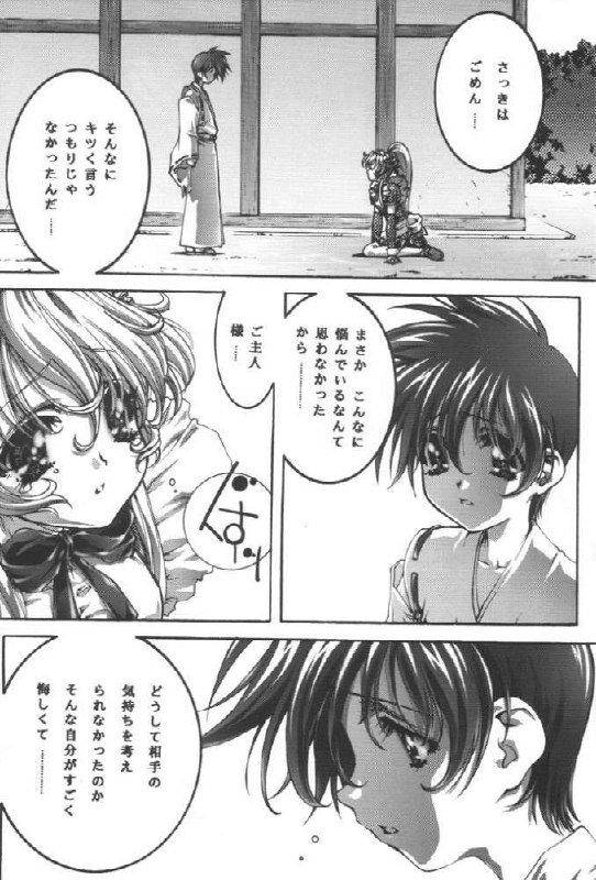[Bect (Aoume Kaito)] desire pureness (Steel Angel Kurumi) page 8 preview