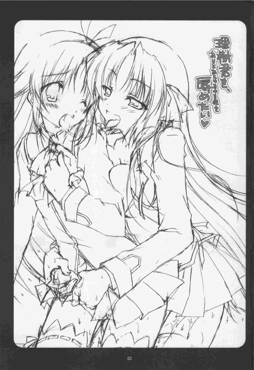 (C74) [Mukidou (Aomi Riru)] Riki-kun o, Aritoarayuru Te o Tsukatte Hazukashimetai (Little Busters!) page 4 preview