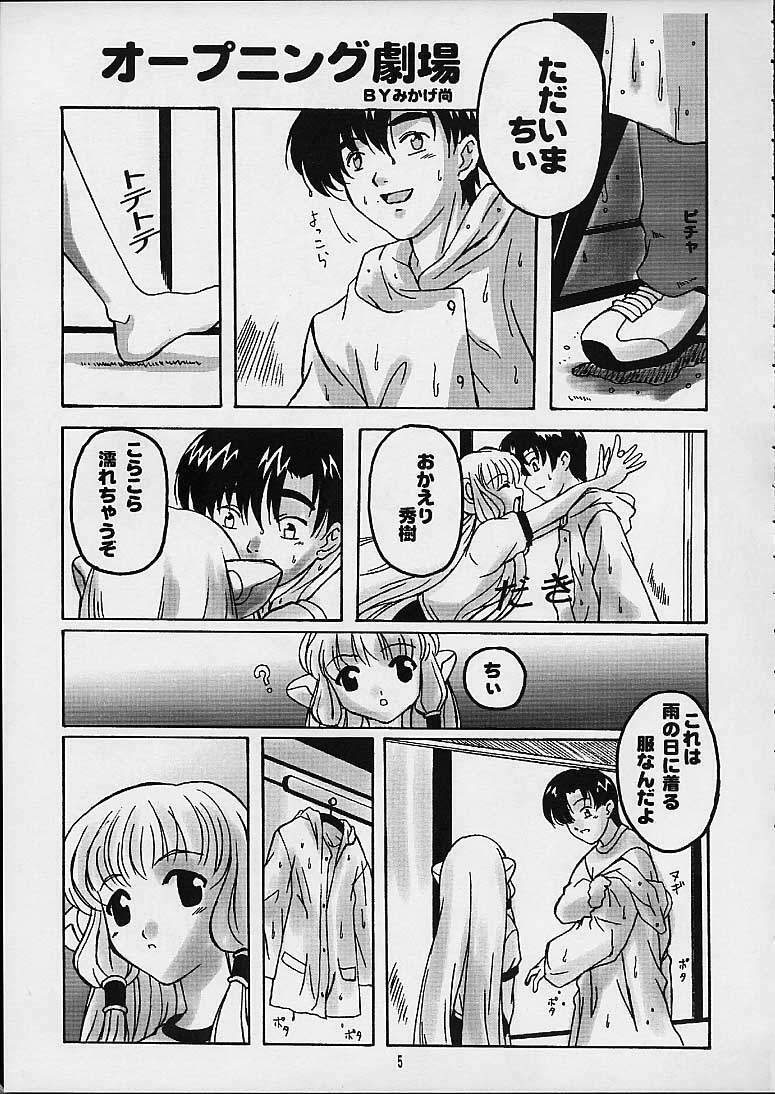 (C59) [URUMIN (Mikage Nao)] Momoiro Toiki (Chobits) page 2 preview