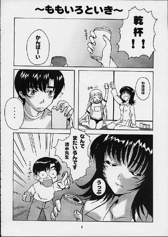 (C59) [URUMIN (Mikage Nao)] Momoiro Toiki (Chobits) page 5 preview