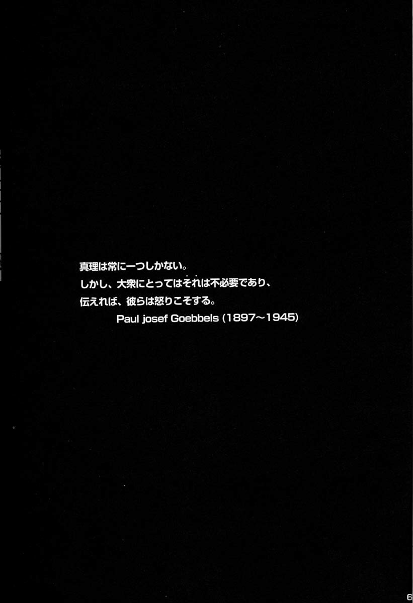 (C50)[Keumaya (Inoue Junichi)] EVANGEL SECOND (Neon Genesis Evangelion) page 5 preview